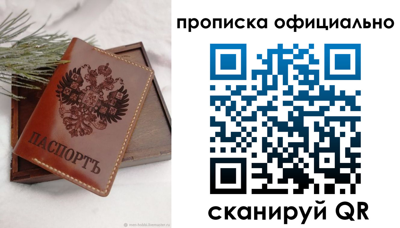 где прописаться в Завитинске