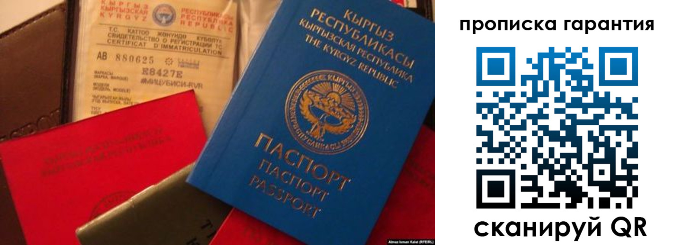 прописка штамп в Завитинске