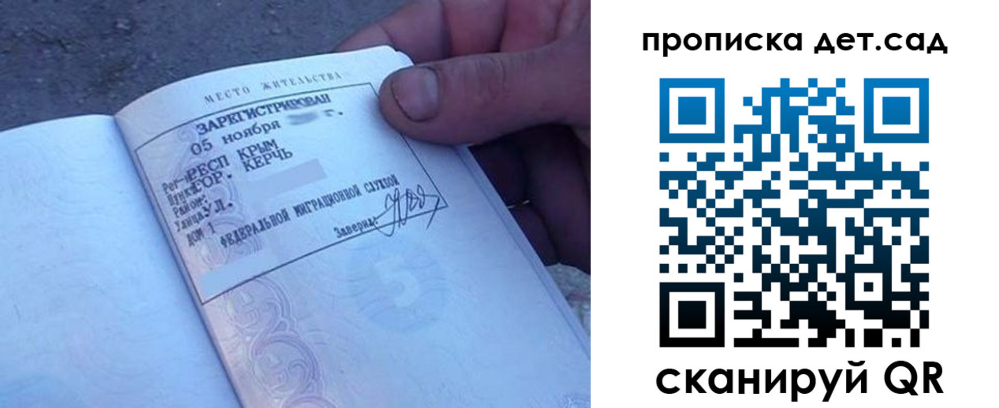 прописка поиск в Завитинске
