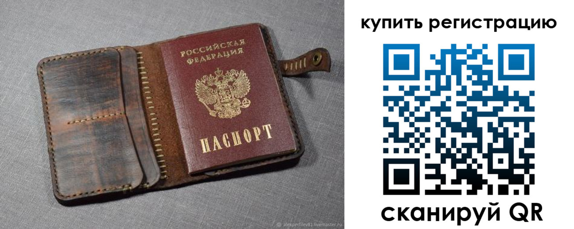 временная регистрация законно в Завитинске