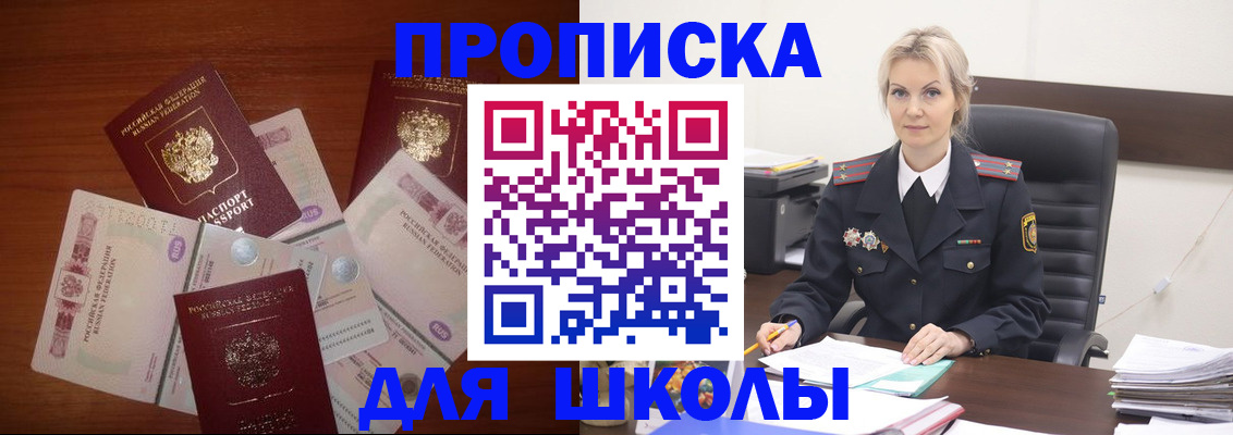 временная регистрация купить в Завитинске