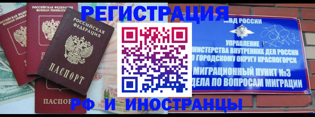 прописка для кредита в Завитинске