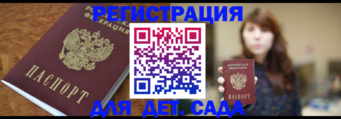 регистрация для школы в Завитинске