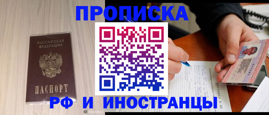найти адрес прописки в Завитинске