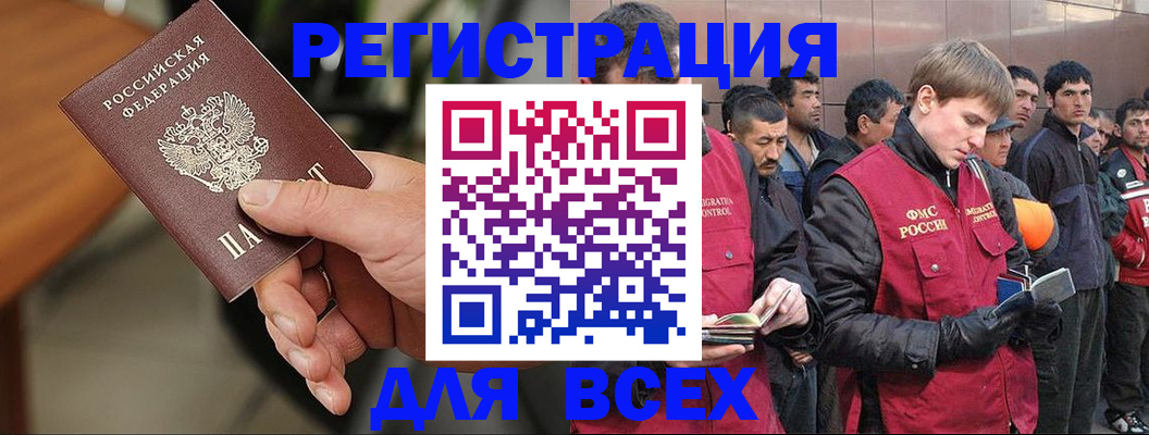 прописка паспорт в Завитинске