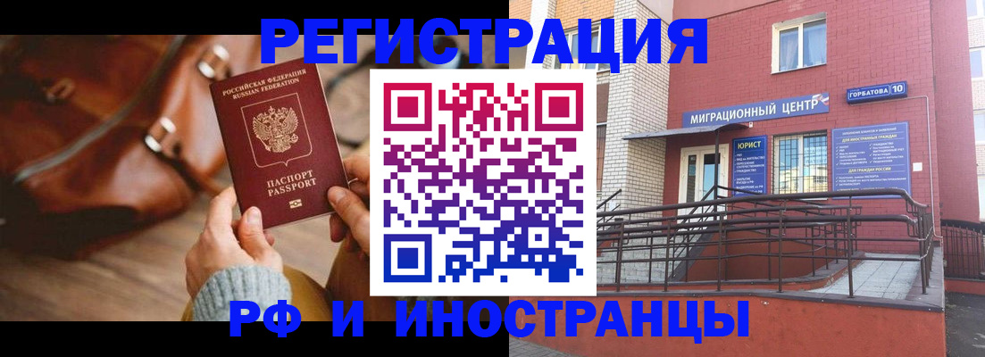 прописка для военкомата в Завитинске